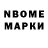 Марки 25I-NBOMe 1,5мг Illia Prozorovskyi
